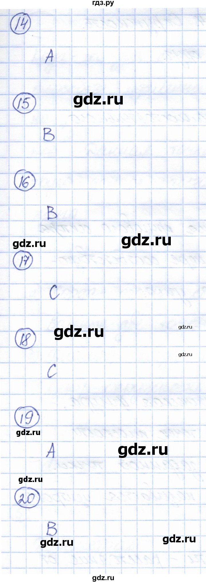 ГДЗ по геометрии 7 класс Смирнов   проверь себя. глава - 3, Решебник