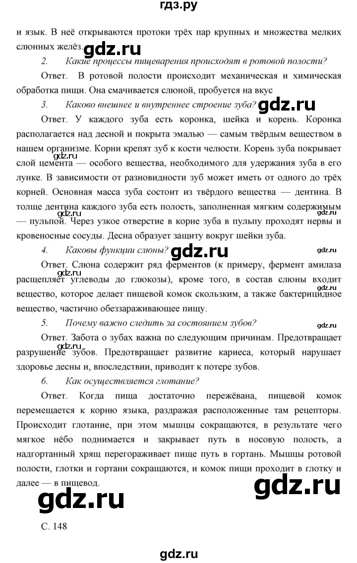 ГДЗ по биологии 8 класс Сивоглазов   параграф - 34, Решебник