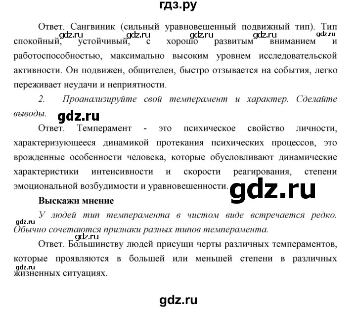 ГДЗ по биологии 8 класс Сивоглазов   параграф - 56, Решебник