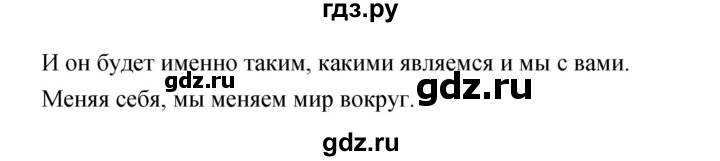 ГДЗ по обществознанию 9 класс Котова   параграф - 26, Решебник
