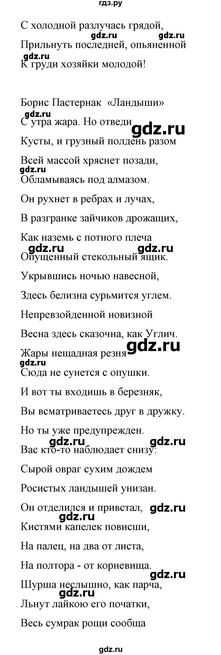 ГДЗ параграф 28 биология 5 класс Сивоглазов, Плешаков