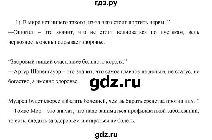 ГДЗ по русскому языку 7 класс Жанпейс   страница - 101, Решебник