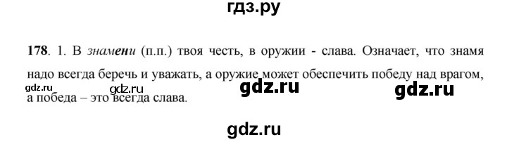 ГДЗ по русскому языку 7 класс Жанпейс   страница - 106, Решебник