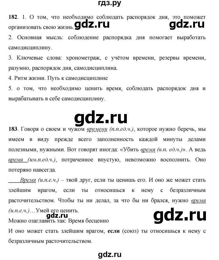 ГДЗ по русскому языку 7 класс Жанпейс   страница - 107, Решебник