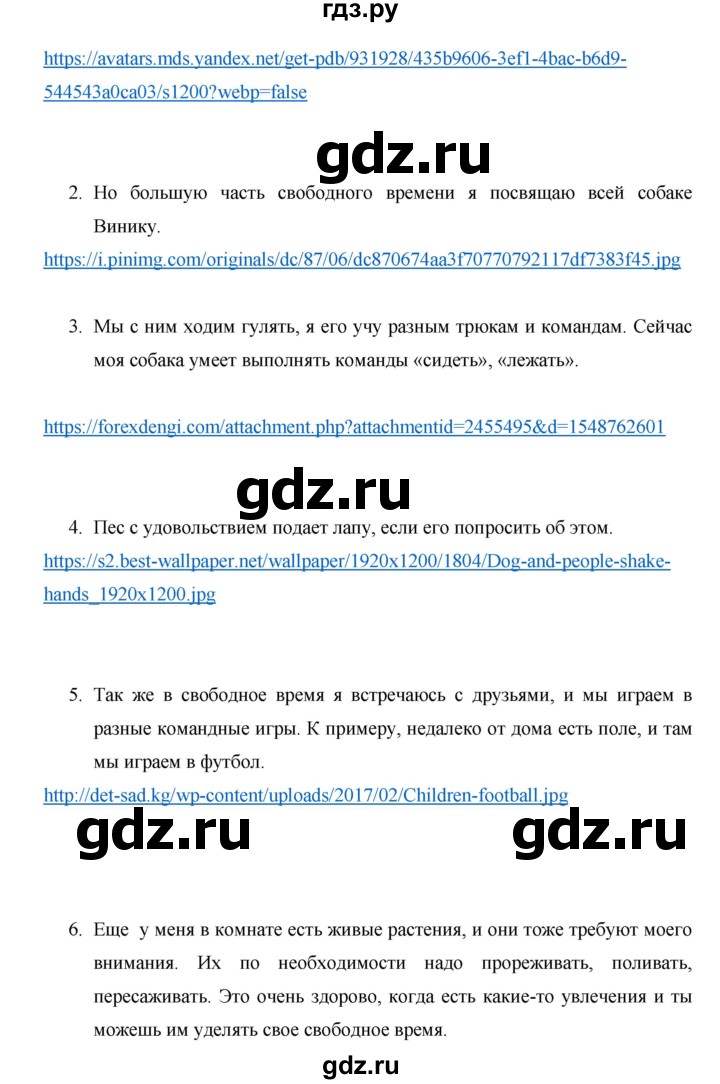 ГДЗ по русскому языку 7 класс Жанпейс   страница - 108, Решебник