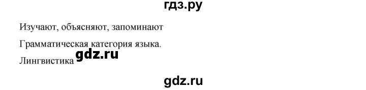 ГДЗ по русскому языку 7 класс Жанпейс   страница - 115, Решебник