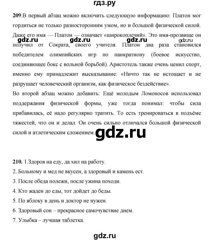 ГДЗ по русскому языку 7 класс Жанпейс   страница - 117, Решебник