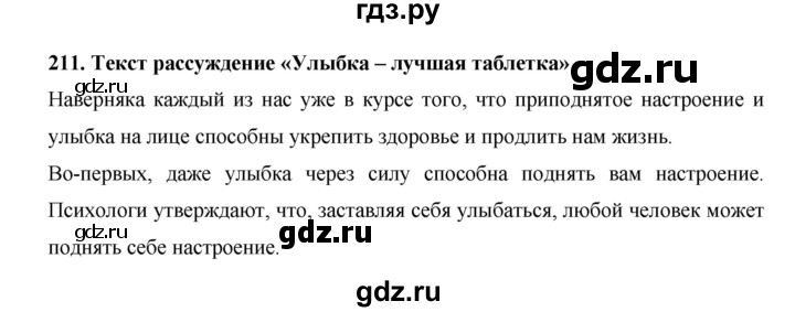 ГДЗ по русскому языку 7 класс Жанпейс   страница - 118, Решебник