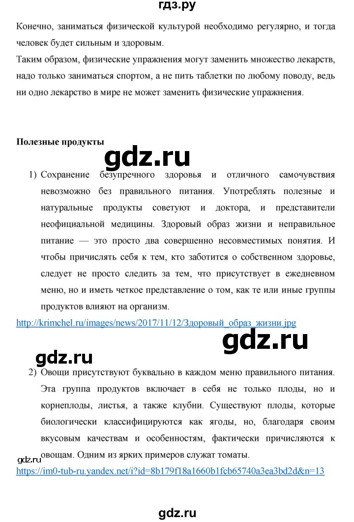 ГДЗ по русскому языку 7 класс Жанпейс   страница - 118, Решебник