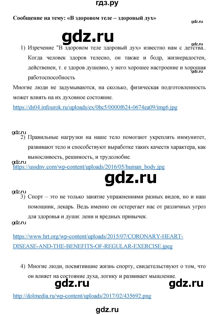 ГДЗ по русскому языку 7 класс Жанпейс   страница - 119, Решебник