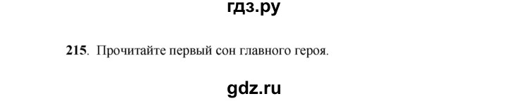 ГДЗ по русскому языку 7 класс Жанпейс   страница - 120-121, Решебник