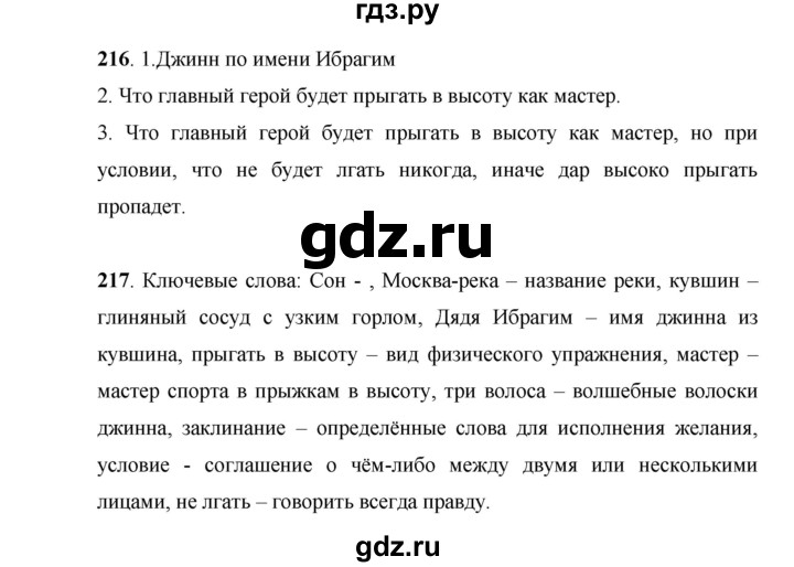 ГДЗ по русскому языку 7 класс Жанпейс   страница - 122, Решебник