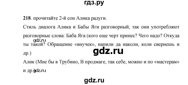 ГДЗ по русскому языку 7 класс Жанпейс   страница - 123-124, Решебник