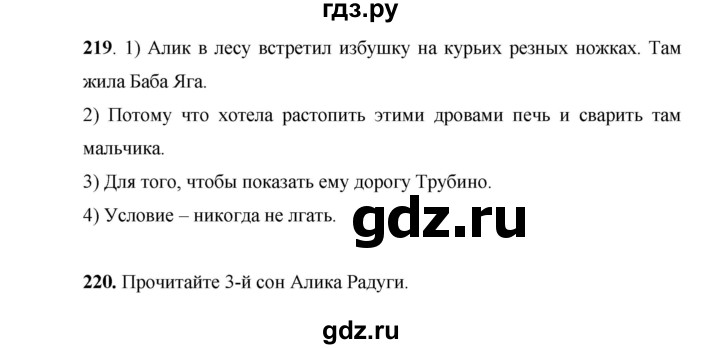ГДЗ по русскому языку 7 класс Жанпейс   страница - 125-126, Решебник
