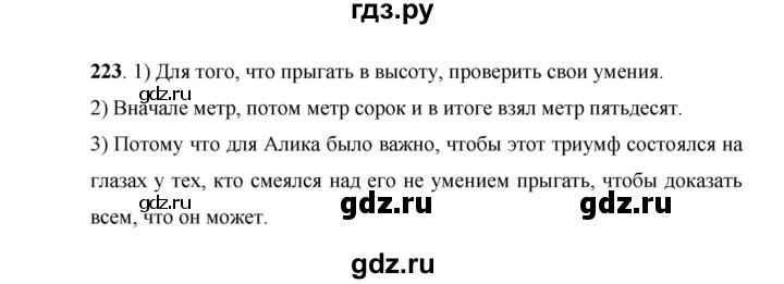 ГДЗ по русскому языку 7 класс Жанпейс   страница - 128, Решебник
