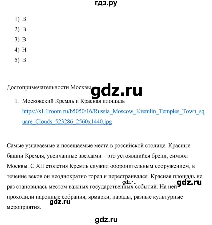 ГДЗ по русскому языку 7 класс Жанпейс   страница - 13, Решебник