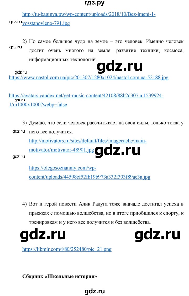 ГДЗ по русскому языку 7 класс Жанпейс   страница - 132, Решебник