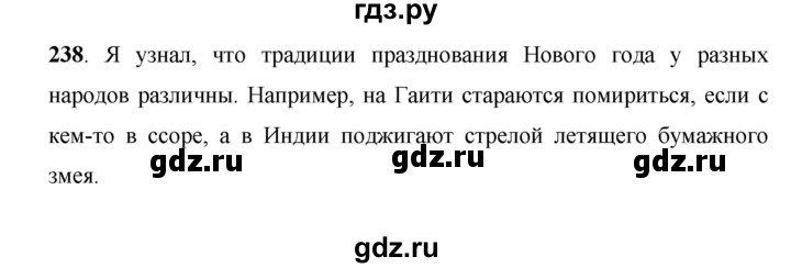 ГДЗ по русскому языку 7 класс Жанпейс   страница - 137, Решебник