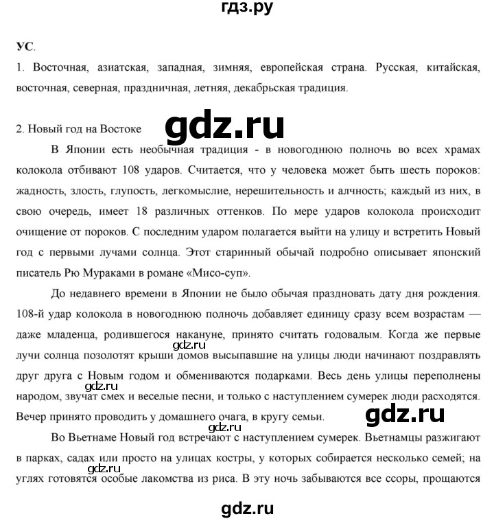 ГДЗ по русскому языку 7 класс Жанпейс   страница - 150, Решебник