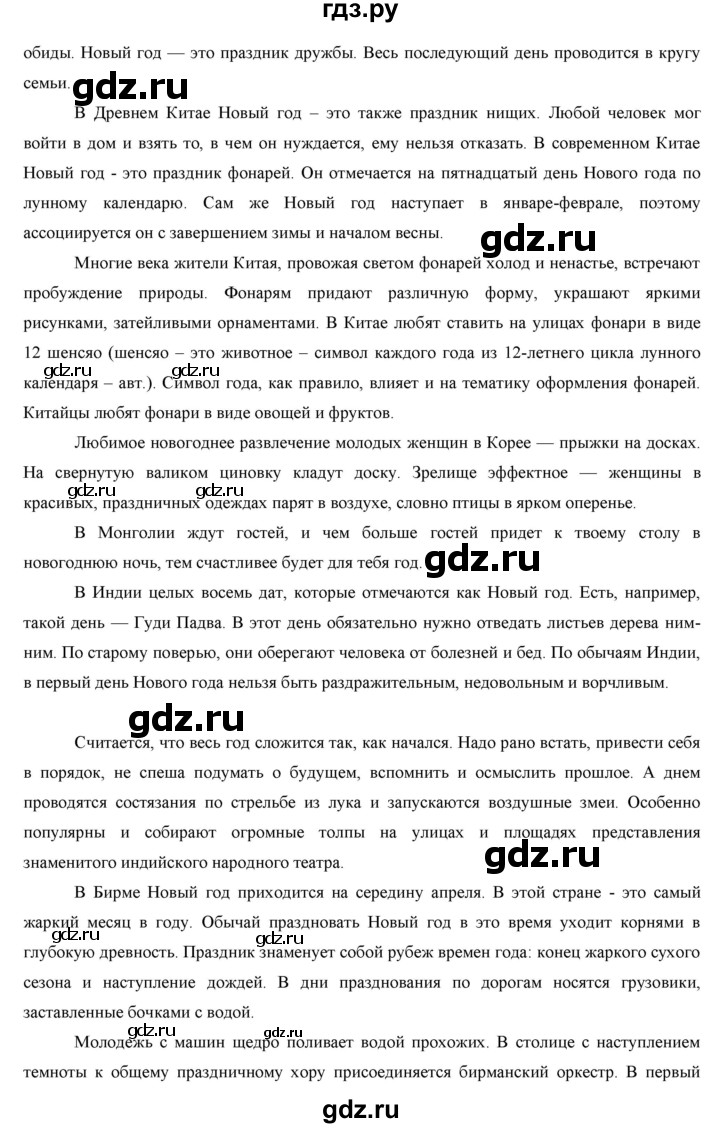 ГДЗ по русскому языку 7 класс Жанпейс   страница - 150, Решебник