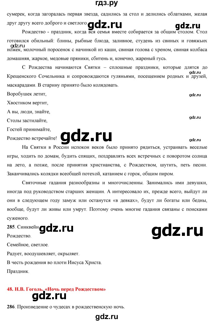 ГДЗ по русскому языку 7 класс Жанпейс   страница - 153, Решебник
