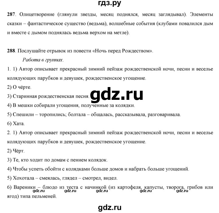 ГДЗ по русскому языку 7 класс Жанпейс   страница - 154, Решебник