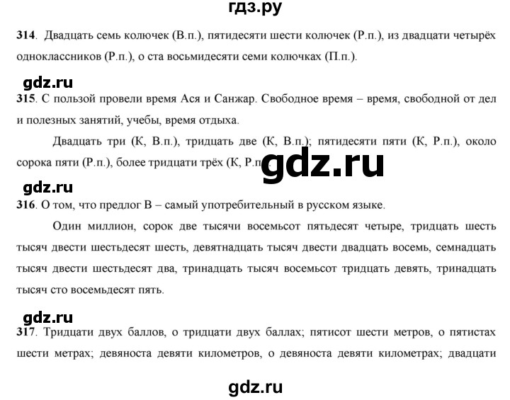 ГДЗ по русскому языку 7 класс Жанпейс   страница - 168, Решебник