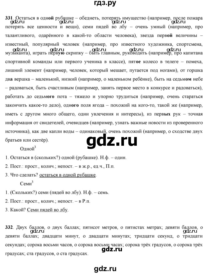ГДЗ по русскому языку 7 класс Жанпейс   страница - 174, Решебник