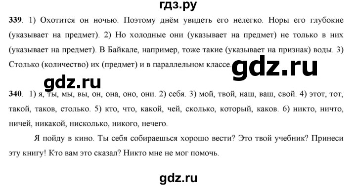 ГДЗ по русскому языку 7 класс Жанпейс   страница - 178, Решебник