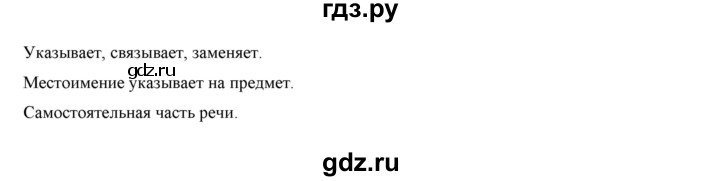 ГДЗ по русскому языку 7 класс Жанпейс   страница - 179, Решебник