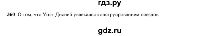 ГДЗ по русскому языку 7 класс Жанпейс   страница - 187, Решебник
