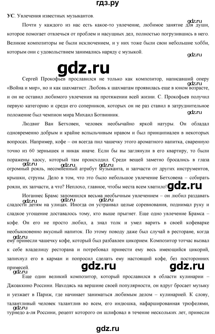 ГДЗ по русскому языку 7 класс Жанпейс   страница - 188, Решебник