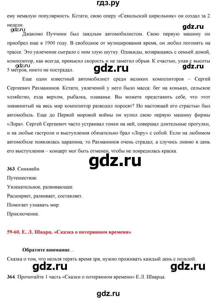 ГДЗ по русскому языку 7 класс Жанпейс   страница - 188, Решебник