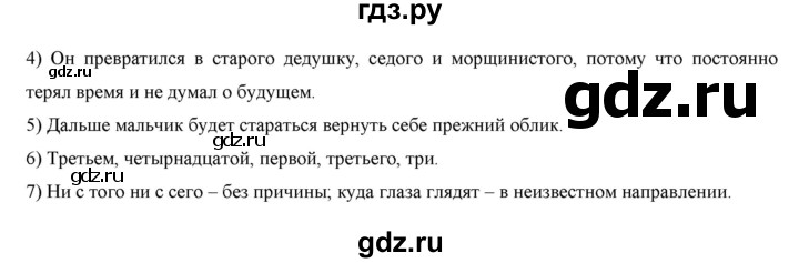 ГДЗ по русскому языку 7 класс Жанпейс   страница - 189, Решебник