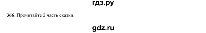 ГДЗ по русскому языку 7 класс Жанпейс   страница - 190, Решебник