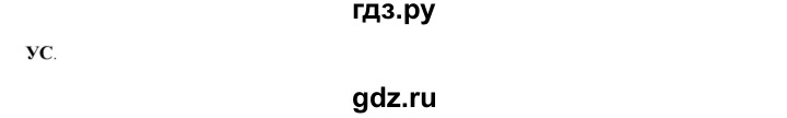ГДЗ по русскому языку 7 класс Жанпейс   страница - 201, Решебник
