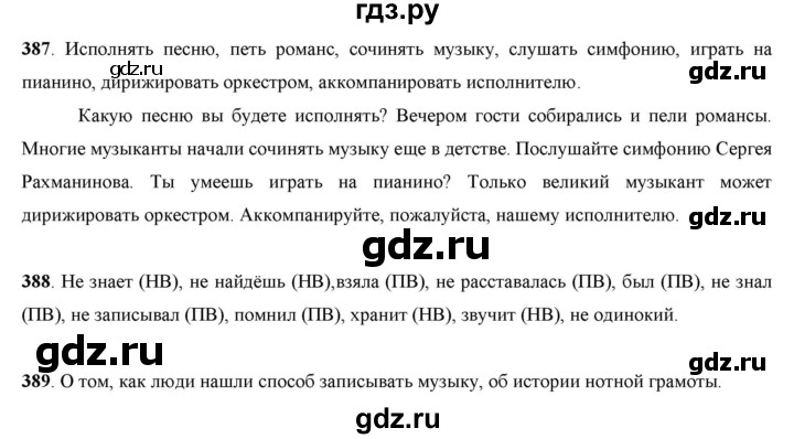 ГДЗ по русскому языку 7 класс Жанпейс   страница - 202, Решебник