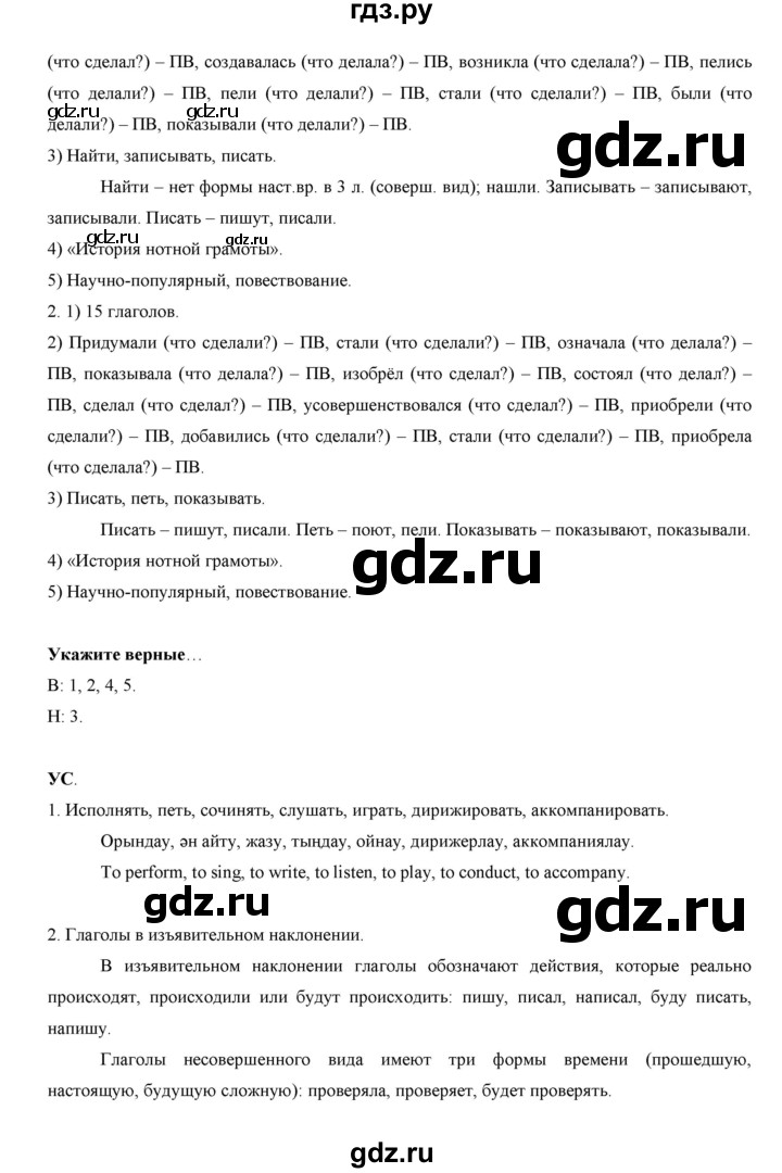 ГДЗ по русскому языку 7 класс Жанпейс   страница - 203, Решебник