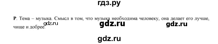 ГДЗ по русскому языку 7 класс Жанпейс   страница - 206, Решебник