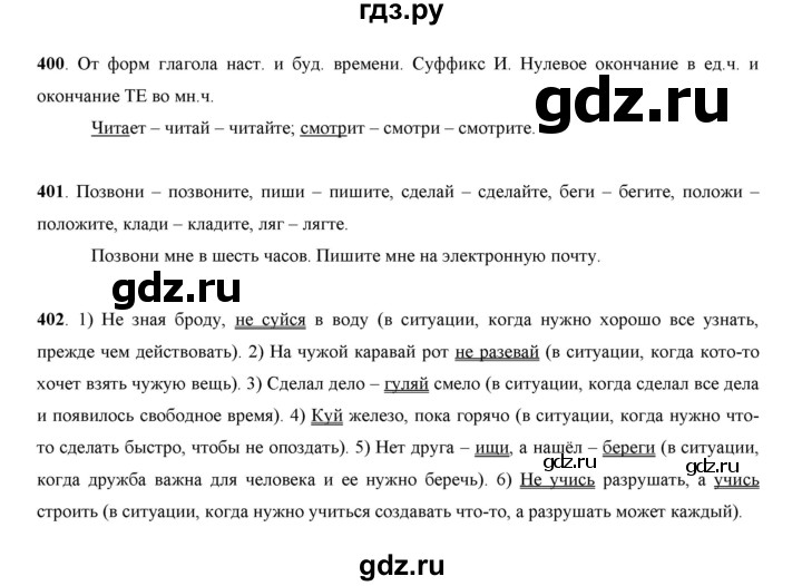 ГДЗ по русскому языку 7 класс Жанпейс   страница - 208, Решебник