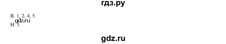 ГДЗ по русскому языку 7 класс Жанпейс   страница - 211, Решебник