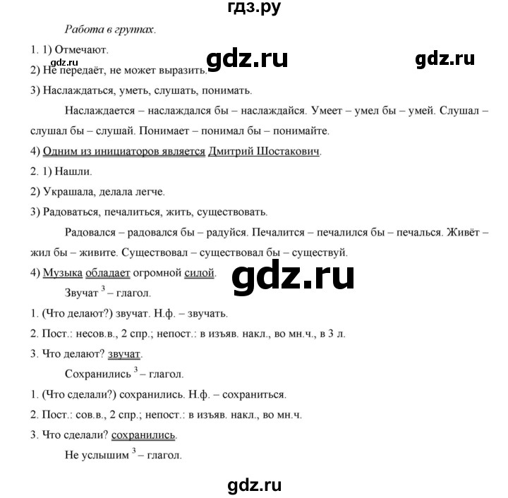 ГДЗ по русскому языку 7 класс Жанпейс   страница - 214, Решебник