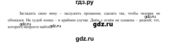 ГДЗ по русскому языку 7 класс Жанпейс   страница - 219-220, Решебник