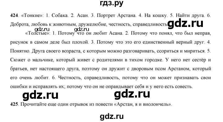ГДЗ по русскому языку 7 класс Жанпейс   страница - 221, Решебник
