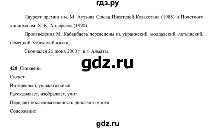 ГДЗ по русскому языку 7 класс Жанпейс   страница - 223, Решебник