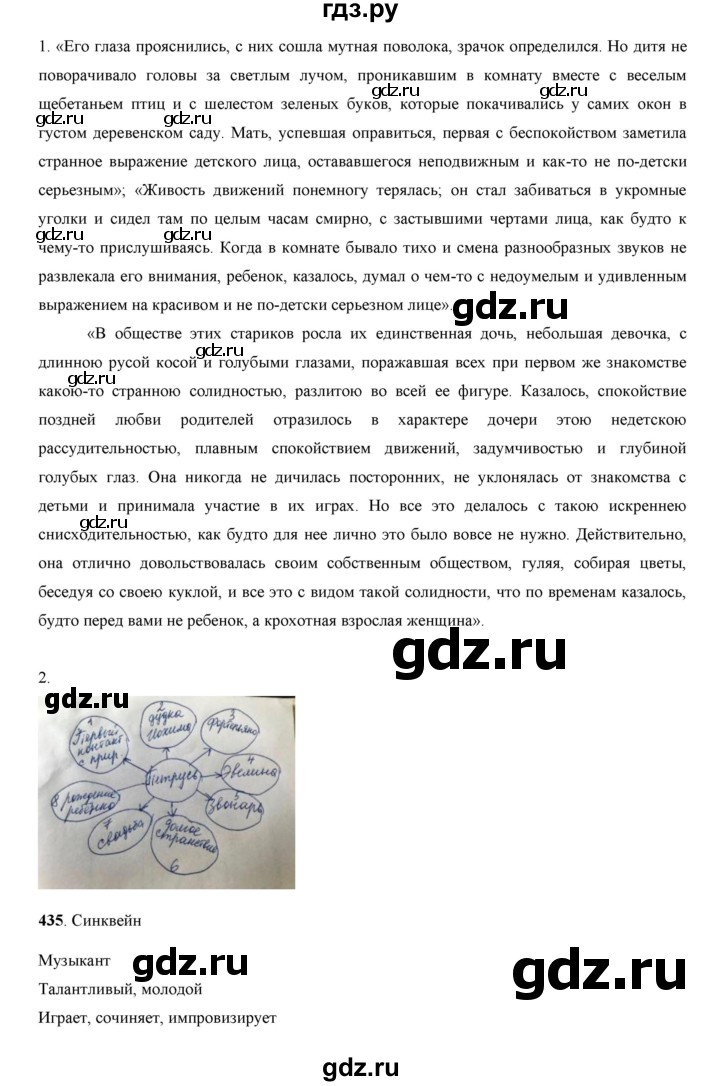 ГДЗ по русскому языку 7 класс Жанпейс   страница - 227, Решебник