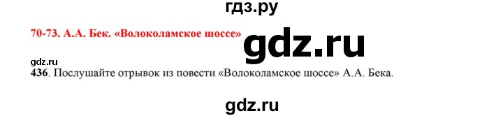 ГДЗ по русскому языку 7 класс Жанпейс   страница - 229-230, Решебник