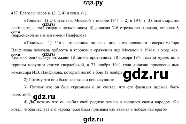 ГДЗ по русскому языку 7 класс Жанпейс   страница - 231, Решебник