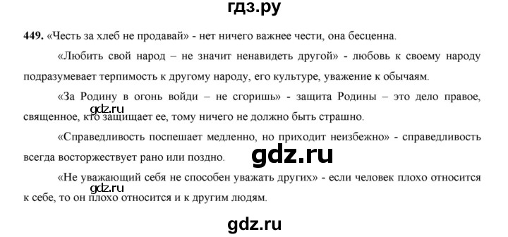 ГДЗ по русскому языку 7 класс Жанпейс   страница - 248, Решебник