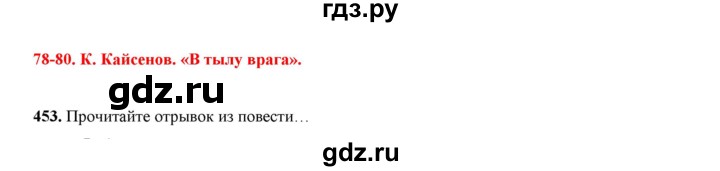 ГДЗ по русскому языку 7 класс Жанпейс   страница - 249, Решебник